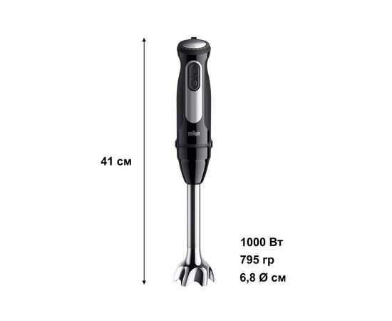 Блендер Braun MQ 55236 MBK, изображение 3 Блендер Braun MQ 55236 MBK, изображение 3