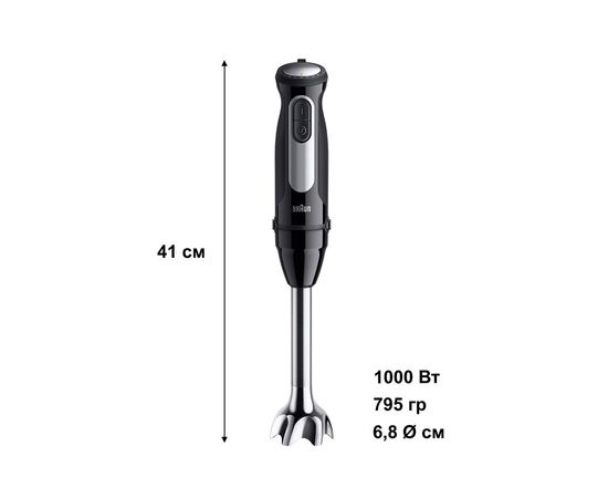 Блендер Braun MQ 55307 MBK, изображение 3 Блендер Braun MQ 55307 MBK, изображение 3