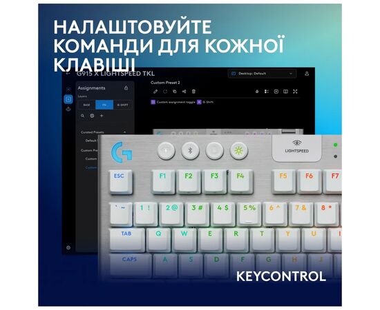 Клавиатура Logitech G915 TKL X Lightspeed Switch-Tactile Wireless/Bluetooth/USB UA White (920-012737), изображение 8 Клавиатура Logitech G915 TKL X Lightspeed Switch-Tactile Wireless/Bluetooth/USB UA White (920-012737), изображение 8