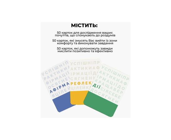 Настольная игра Memo Games Лучшая Версия Себя (украинский) (0017), изображение 6 Настольная игра Memo Games Лучшая Версия Себя (украинский) (0017), изображение 6
