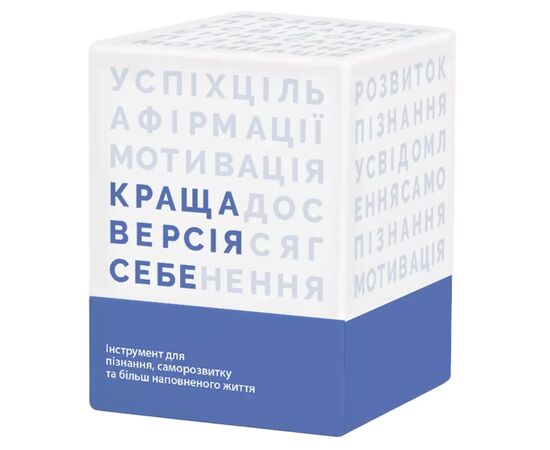 Настільна гра Memo Games Краща Версія Себе (українська) (0017)