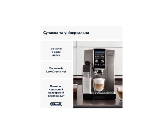 Кофемашина DeLonghi ECAM380.95.TB, изображение 9 Кофемашина DeLonghi ECAM380.95.TB, изображение 9