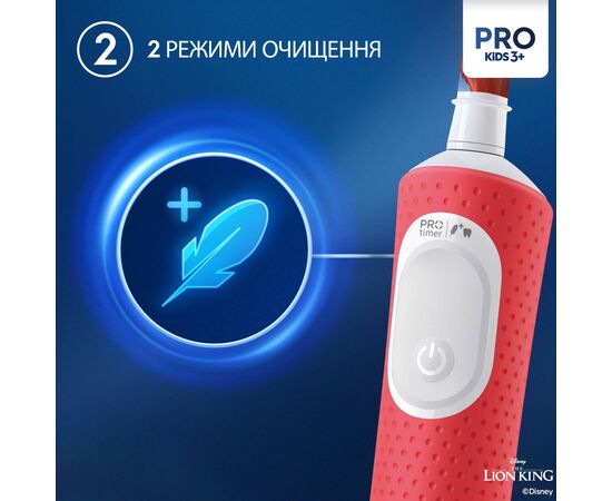 Электрическая зубная щетка Oral-B D103.413.2KX Lion King, изображение 6