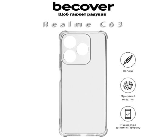 Чохол до мобільного телефона BeCover Anti-Shock Realme C63 Clear (712225), зображення 4