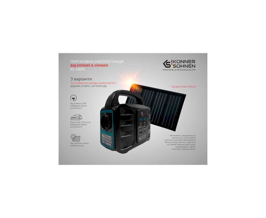Зарядная станция Konner&Sohnen KS100PS, 100W, 155Wh (KS100PS), изображение 10 Зарядная станция Konner&Sohnen KS100PS, 100W, 155Wh (KS100PS), изображение 10