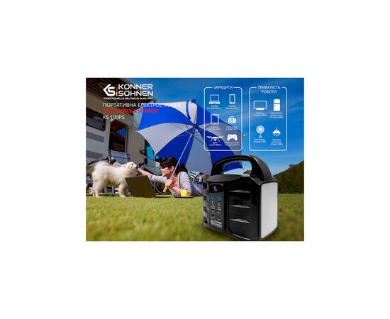 Зарядная станция Konner&Sohnen KS100PS, 100W, 155Wh (KS100PS), изображение 11 Зарядная станция Konner&Sohnen KS100PS, 100W, 155Wh (KS100PS), изображение 11
