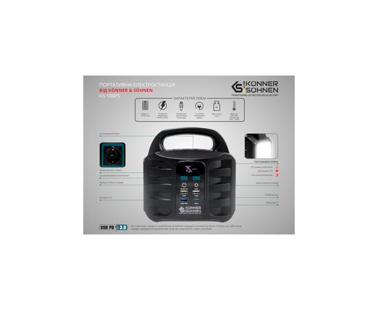 Зарядная станция Konner&Sohnen KS100PS, 100W, 155Wh (KS100PS), изображение 9 Зарядная станция Konner&Sohnen KS100PS, 100W, 155Wh (KS100PS), изображение 9