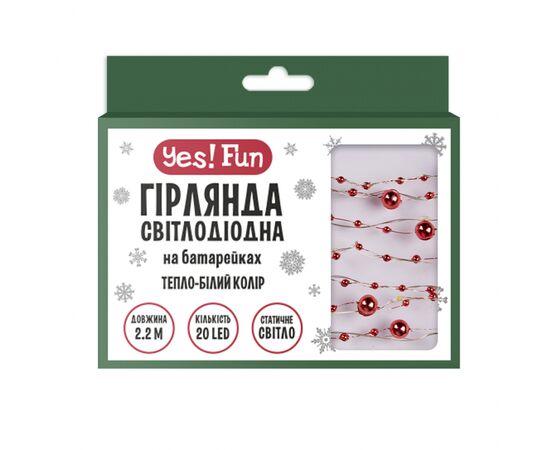 Гірлянда YES! Fun На мідному дроті Намистини 20 LED Тепло-біла 2.2 м На батарейках (801205)