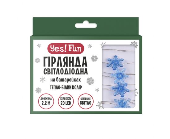 Гірлянда YES! Fun На мідному дроті Сніжинки 20 LED Тепло-біла 2.2 м На батарейках (801212)