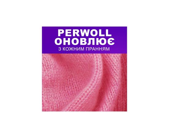 Гель для стирки Perwoll Для шерсти, шелка и деликатных тканей 3.75 л (9000101810202), изображение 3 Гель для стирки Perwoll Для шерсти, шелка и деликатных тканей 3.75 л (9000101810202), изображение 3