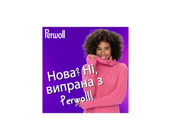Гель для стирки Perwoll Для шерсти, шелка и деликатных тканей 3.75 л (9000101810202), изображение 5 Гель для стирки Perwoll Для шерсти, шелка и деликатных тканей 3.75 л (9000101810202), изображение 5