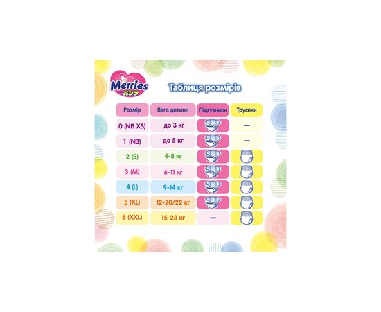 Підгузки Merries Трусики Ultra Jumbo XL 12-22 кг 50 шт (4901301425928), зображення 10