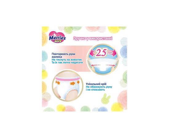 Підгузки Merries Трусики Ultra Jumbo XL 12-22 кг 50 шт (4901301425928), зображення 11