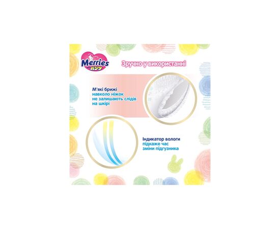 Підгузки Merries Трусики Ultra Jumbo XL 12-22 кг 50 шт (4901301425928), зображення 12