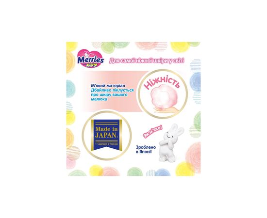 Підгузки Merries Трусики Ultra Jumbo XL 12-22 кг 50 шт (4901301425928), зображення 7