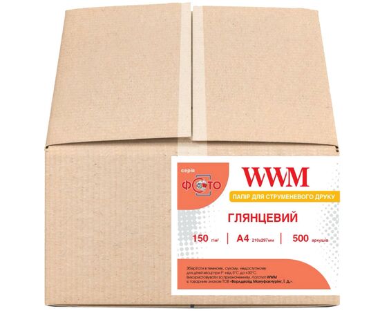 Фотобумага WWM A4 Glossy 150г, 500cn (G150.500)