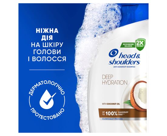 Шампунь Head & Shoulders Глубокое увлажнение 400 мл (8001841406688), изображение 8 Шампунь Head & Shoulders Глубокое увлажнение 400 мл (8001841406688), изображение 8