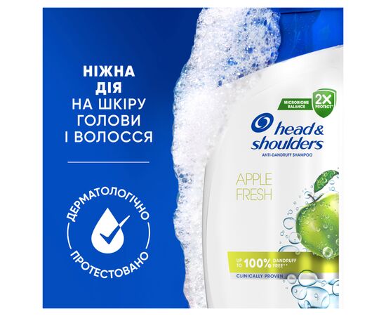 Шампунь Head & Shoulders Яблочная свежесть 250 мл (8006540063248), изображение 8 Шампунь Head & Shoulders Яблочная свежесть 250 мл (8006540063248), изображение 8