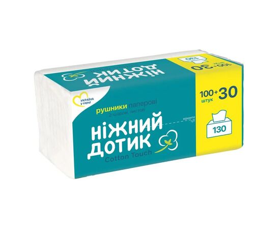 Бумажные полотенца Ніжний дотик листовые 2 слоя 130 листов (4823019010893)