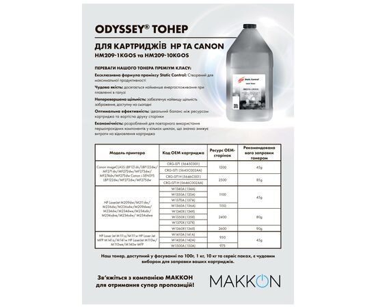 Тонер HP LJ M211 100г фасовка Static Control (HM209-100B-P), изображение 2 Тонер HP LJ M211 100г фасовка Static Control (HM209-100B-P), изображение 2