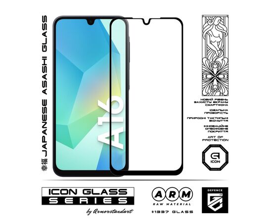Стекло защитное Armorstandart Icon Samsung A16 4G (A165) Black (ARM80168), изображение 2 Стекло защитное Armorstandart Icon Samsung A16 4G (A165) Black (ARM80168), изображение 2