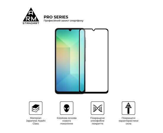 Стекло защитное Armorstandart Pro Samsung A06 (A065) Black (ARM80170), изображение 2 Стекло защитное Armorstandart Pro Samsung A06 (A065) Black (ARM80170), изображение 2