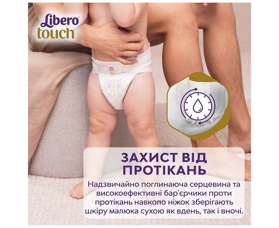 Подгузники Libero Touch Размер 5 (10-14 кг) 40 шт (7322541750231), изображение 6 Подгузники Libero Touch Размер 5 (10-14 кг) 40 шт (7322541750231), изображение 6
