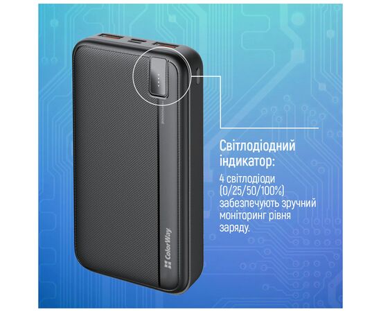 Батарея универсальная ColorWay 20 000 mAh PD/22.5W, QC/3.0, black (CW-PB200LPA4BK-PD), изображение 9 Батарея универсальная ColorWay 20 000 mAh PD/22.5W, QC/3.0, black (CW-PB200LPA4BK-PD), изображение 9
