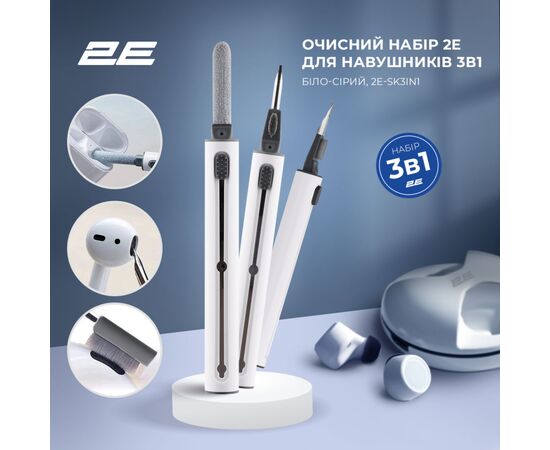 Спрей для очищення 2E for headphones, 3in1, white-grey (2E-SK3IN1), зображення 2 Спрей для очищення 2E for headphones, 3in1, white-grey (2E-SK3IN1), зображення 2