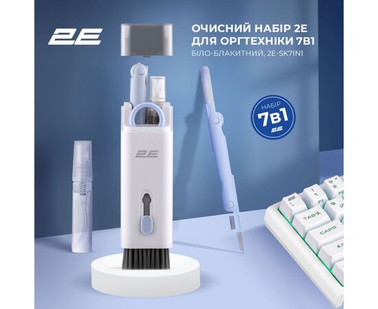 Спрей для очистки 2E for office equipment, 7in1, white-blue (2E-SK7IN1), изображение 2 Спрей для очистки 2E for office equipment, 7in1, white-blue (2E-SK7IN1), изображение 2