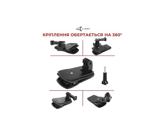 Аксессуар к экшн-камерам AirOn кріплення-зажим AC22 (69477915500112), изображение 3 Аксессуар к экшн-камерам AirOn кріплення-зажим AC22 (69477915500112), изображение 3