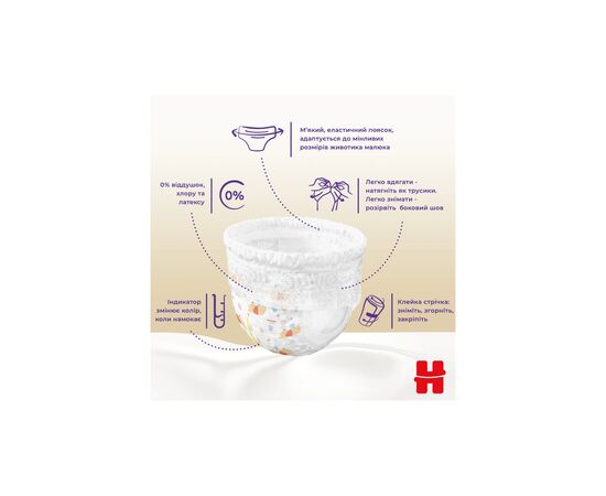 Подгузники Huggies Extra Care Pants 6 15-25 кг 30 шт (5029053582436), изображение 10 Подгузники Huggies Extra Care Pants 6 15-25 кг 30 шт (5029053582436), изображение 10