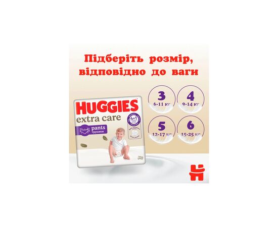 Подгузники Huggies Extra Care Pants 6 15-25 кг 30 шт (5029053582436), изображение 11 Подгузники Huggies Extra Care Pants 6 15-25 кг 30 шт (5029053582436), изображение 11