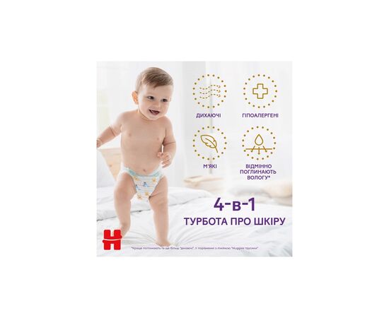 Подгузники Huggies Extra Care Pants 6 15-25 кг 30 шт (5029053582436), изображение 5 Подгузники Huggies Extra Care Pants 6 15-25 кг 30 шт (5029053582436), изображение 5