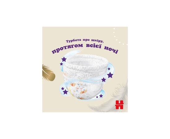 Подгузники Huggies Extra Care Pants 6 15-25 кг 30 шт (5029053582436), изображение 8 Подгузники Huggies Extra Care Pants 6 15-25 кг 30 шт (5029053582436), изображение 8