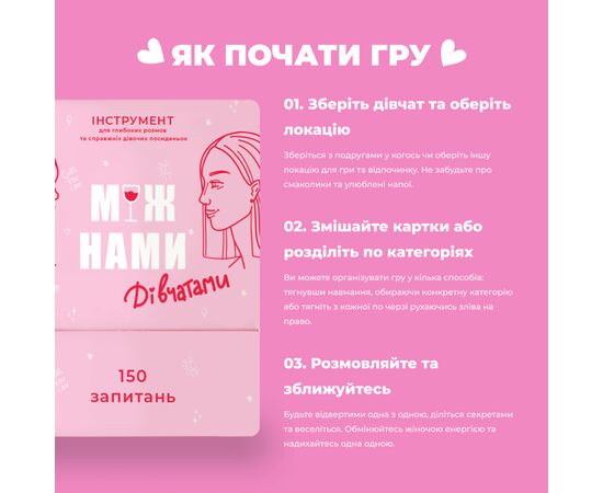 Настольная игра Memo Games Между Нами девчонками (1000198), изображение 3 Настольная игра Memo Games Между Нами девчонками (1000198), изображение 3
