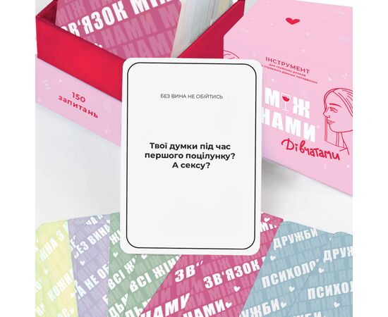Настольная игра Memo Games Между Нами девчонками (1000198), изображение 4 Настольная игра Memo Games Между Нами девчонками (1000198), изображение 4