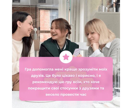 Настольная игра Memo Games Между Нами девчонками (1000198), изображение 8 Настольная игра Memo Games Между Нами девчонками (1000198), изображение 8