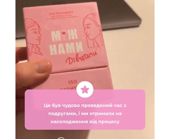 Настольная игра Memo Games Между Нами девчонками (1000198), изображение 9 Настольная игра Memo Games Между Нами девчонками (1000198), изображение 9