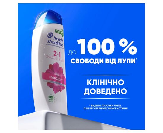 Шампунь Head & Shoulders Гладкие и шелковистые 250 мл (8700216605328), изображение 4 Шампунь Head & Shoulders Гладкие и шелковистые 250 мл (8700216605328), изображение 4