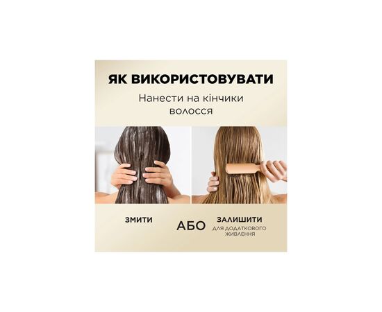 Кондиционер для волос Pantene Pro-V Интенсивное восстановление 350 мл (8700216509138), изображение 5 Кондиционер для волос Pantene Pro-V Интенсивное восстановление 350 мл (8700216509138), изображение 5