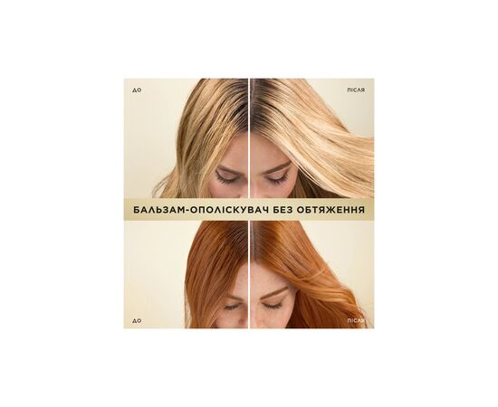Кондиционер для волос Pantene Pro-V Интенсивное восстановление 350 мл (8700216509138), изображение 7 Кондиционер для волос Pantene Pro-V Интенсивное восстановление 350 мл (8700216509138), изображение 7
