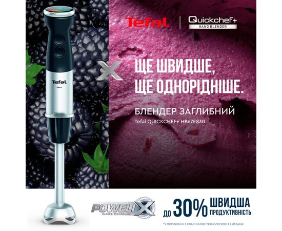 Блендер Tefal HB67E830, изображение 10 Блендер Tefal HB67E830, изображение 10