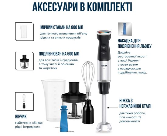 Блендер Tefal HB67E830, изображение 9 Блендер Tefal HB67E830, изображение 9