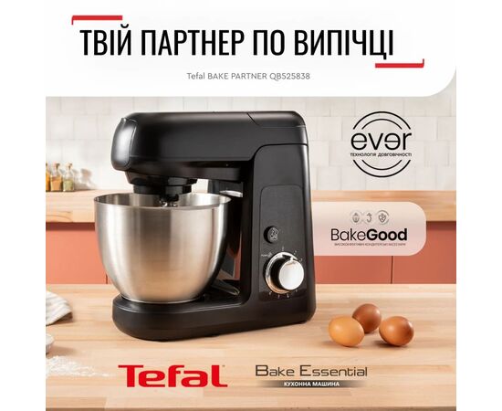 Кухонный комбайн Tefal QB525838, изображение 6 Кухонный комбайн Tefal QB525838, изображение 6