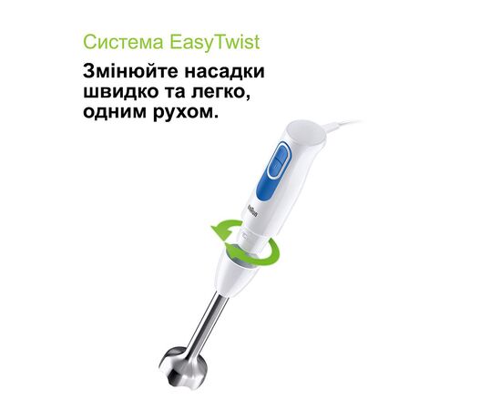 Блендер Braun MQ 20236 M WH, изображение 2 Блендер Braun MQ 20236 M WH, изображение 2