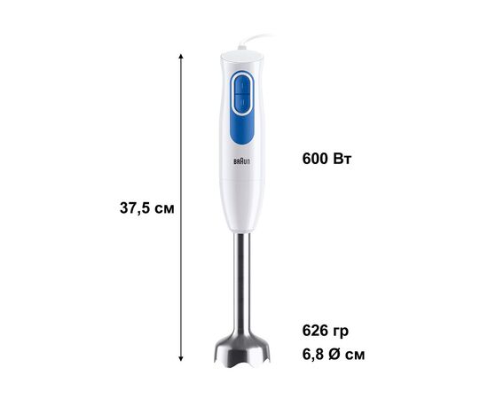 Блендер Braun MQ 20236 M WH, изображение 5 Блендер Braun MQ 20236 M WH, изображение 5