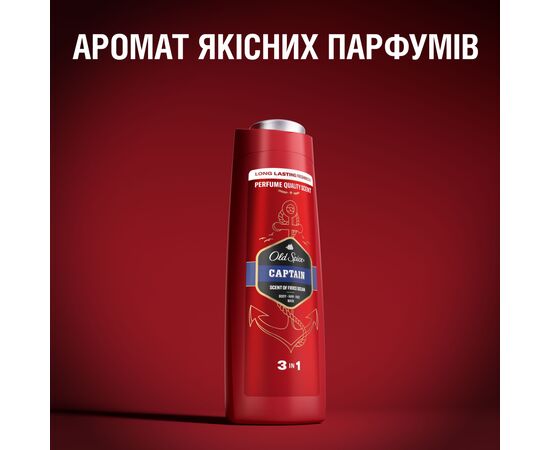 Гель для душа Old Spice 2-в-1 Captain 400 мл (8001090965615), изображение 8 Гель для душа Old Spice 2-в-1 Captain 400 мл (8001090965615), изображение 8
