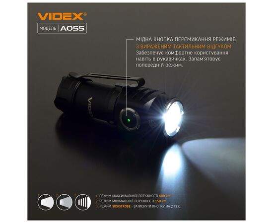 Фонарь Videx 600Lm 5700K (VLF-A055), изображение 7 Фонарь Videx 600Lm 5700K (VLF-A055), изображение 7