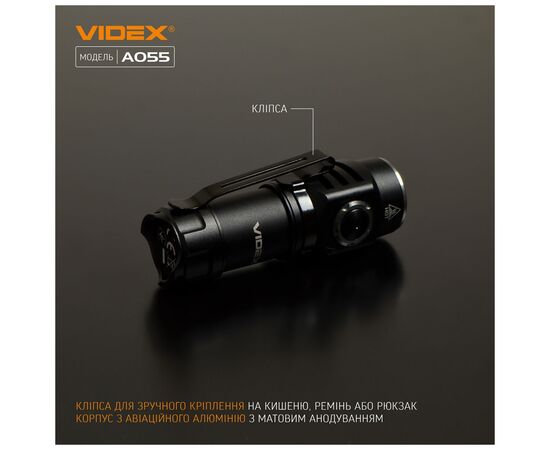 Фонарь Videx 600Lm 5700K (VLF-A055), изображение 8 Фонарь Videx 600Lm 5700K (VLF-A055), изображение 8